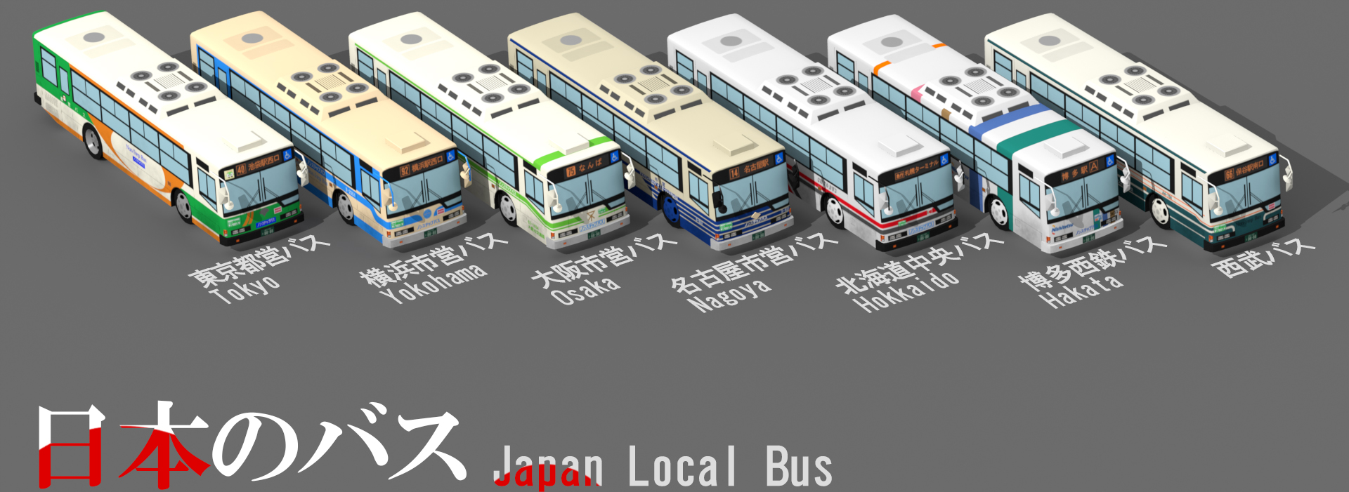 Seibu Bus 西武バス Cities Skylines Mod Download